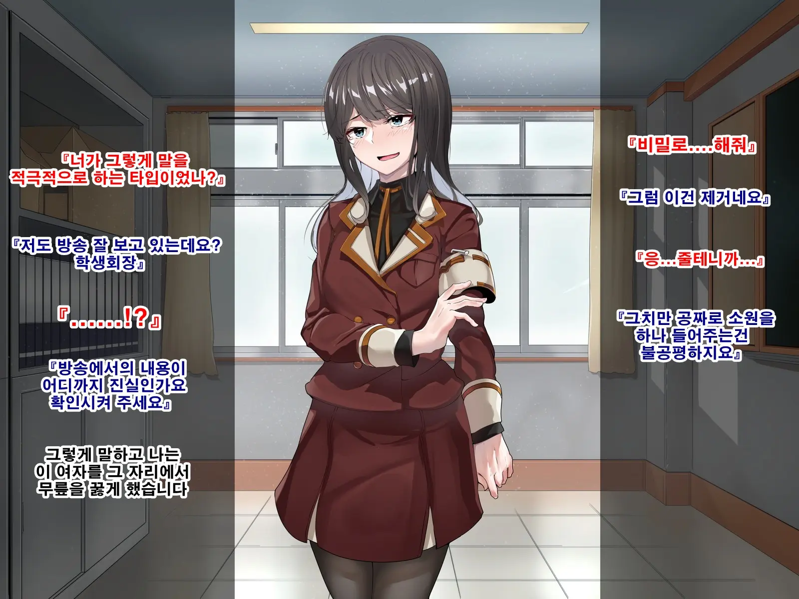 Seitokaichou Wa Haishin SEX-Kyou?! | 학생회장은 방송sex광!?